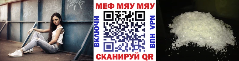 MEGA рабочий сайт  закладки  Няндома  Меф mephedrone 