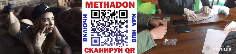 Метадон белоснежный  купить наркотики сайты  Няндома 