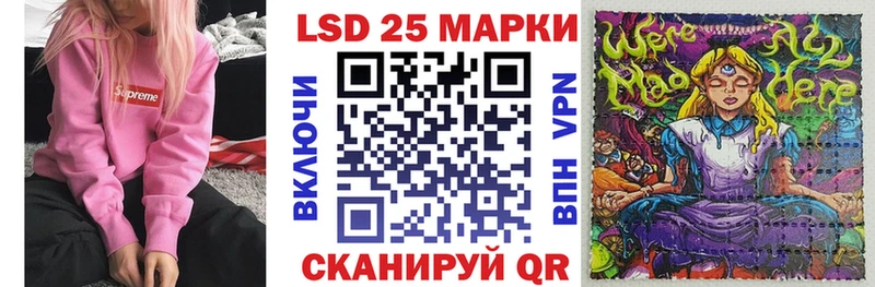 Марки 25I-NBOMe 1,8мг Няндома